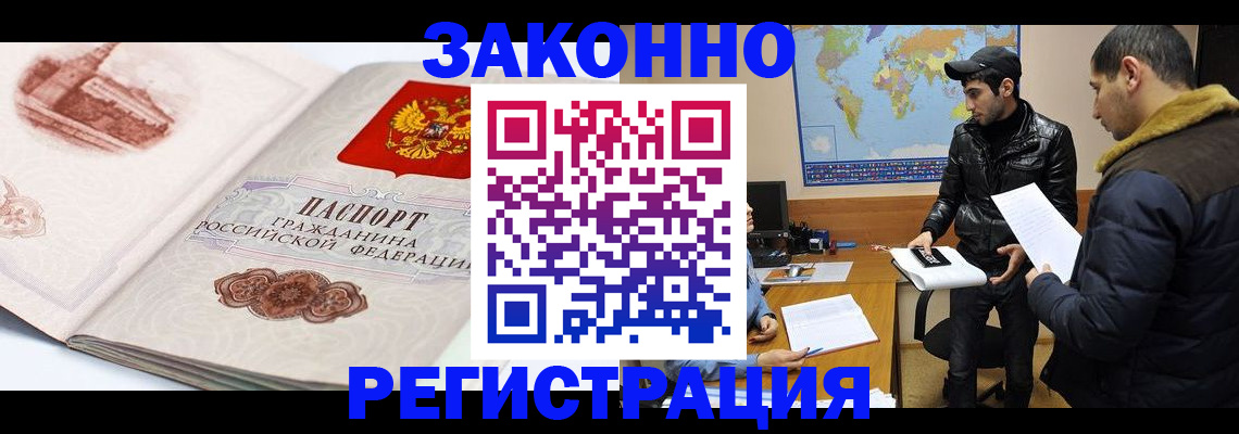 прописка гарантия в Яхроме