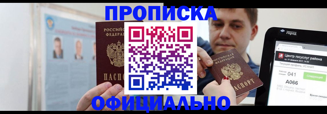 миграционный учет в Яхроме