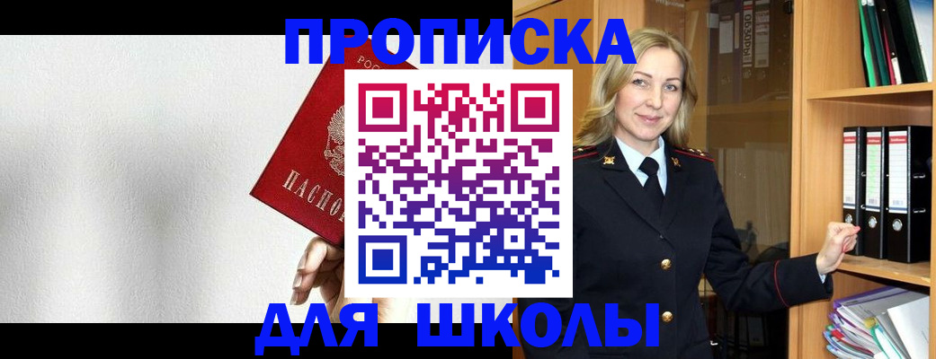 временная регистрация законно в Яхроме