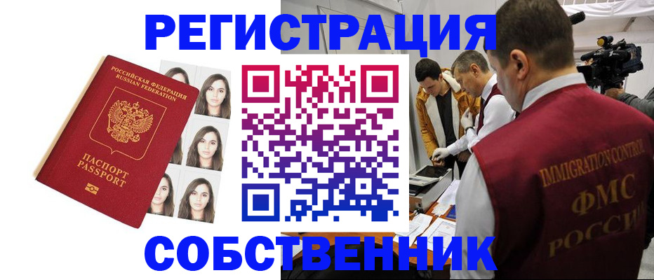 где прописаться в Яхроме