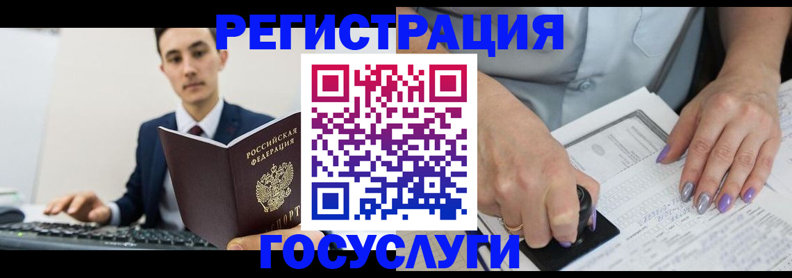 прописка от собственника в Яхроме