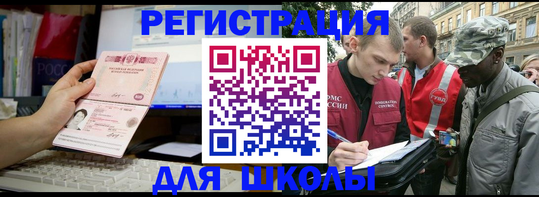 временная регистрация купить в Яхроме