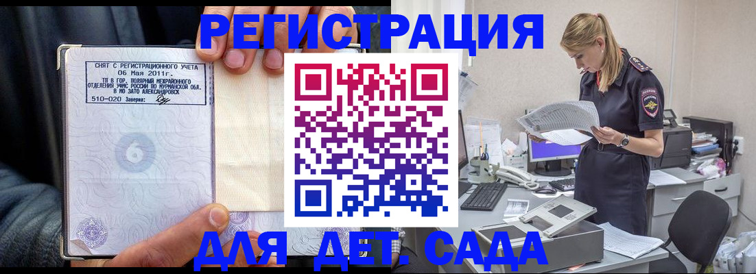 временная регистрация поиск в Яхроме